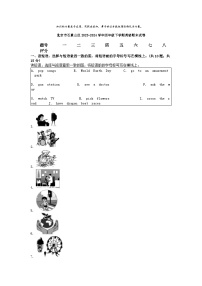 [英语][期末]北京市石景山区2023-2024学年四年级下学期英语期末试卷