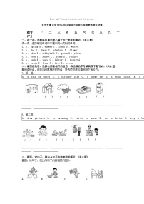 [英语][期末]北京市顺义区2023-2024学年六年级下学期英语期末试卷