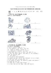 [英语][期末]广东省广州市花都区2023-2024学年六年级下学期英语期末试卷