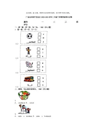 [英语][期末]广东省深圳市宝安区2023-2024学年二年级下学期英语期末试卷