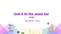 小学英语牛津译林版四年级上册Unit 6 At the snack bar备课课件ppt