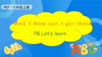 小学英语人教版 (PEP)六年级上册Unit 1 How can I get there? Part B完美版习题课件ppt