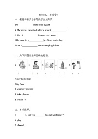 英语六年级下册Lesson 2 Did you play basketball yesterday?当堂达标检测题