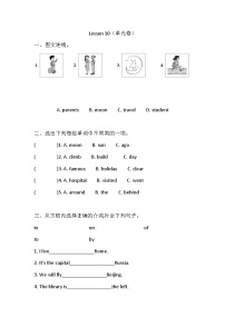 科普版六年级下册Lesson 10 Revision同步训练题