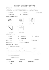 牛津沪教版小学五年级英语下册期末试卷（无答案）