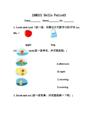 英语二年级上册unit 1 Hello课时练习