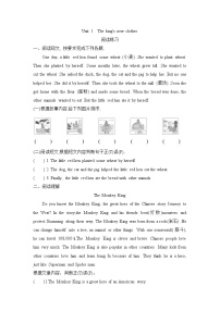 牛津译林版六年级上册Unit 1 The king's new clothes同步达标检测题