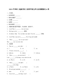 小学Unit 5 Our new home巩固练习