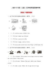 人教PEP版（三起）五年级英语暑假专练--句图匹配题（含答案）