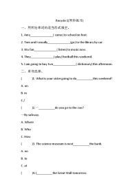 小学英语人教版 (PEP)六年级上册Recycle 1课时练习