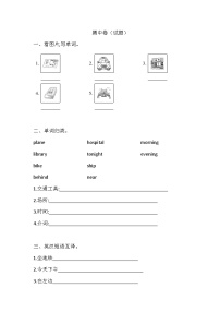 人教PEP版英语六年级上册期中卷（含答案）