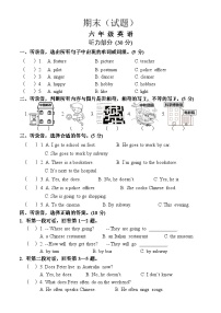 人教PEP版英语六年级上册期末卷（无答案，无听力原文及音频）