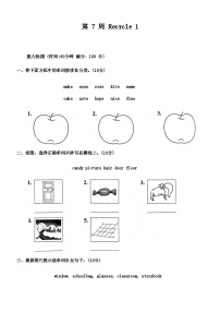 小学英语人教版 (PEP)四年级上册Recycle 1随堂练习题