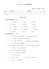 小学英语人教版 (PEP)四年级上册Recycle 1巩固练习