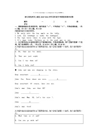 [英语][期末]浙江省杭州市上城区2023-2024学年四年级下学期英语期末试卷