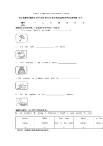 [英语][期末]浙江省温州市瓯海区2023-2024学年五年级下学期英语期末学业品质调研(6月)试卷