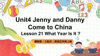 冀教版 (三年级起点)Lesson 21 What Year Is It?优质ppt课件