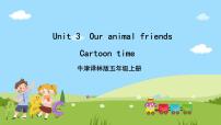 牛津译林版五年级上册Unit 3 Our animal friends优质ppt课件