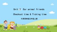 小学英语Unit 3 Our animal friends优质课件ppt