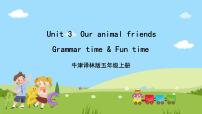 牛津译林版五年级上册Unit 3 Our animal friends试讲课ppt课件