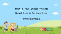 小学英语牛津译林版五年级上册Unit 3 Our animal friends优质课件ppt