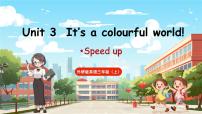 小学英语外研版（三起）2024三年级上册Unit 3 lt's a colourful world!一等奖课件ppt