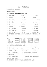 牛津译林版六年级上册Unit 4 Then and now单元测试课时训练