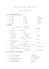 小学英语牛津译林版四年级上册Unit 2 Let's make a fruit salad同步达标检测题