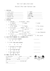 小学英语牛津译林版四年级上册Unit 2 Let's make a fruit salad同步测试题