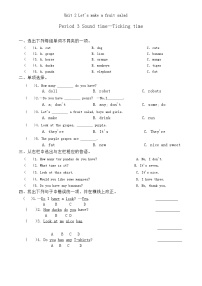 小学英语牛津译林版四年级上册Unit 2 Let's make a fruit salad精练