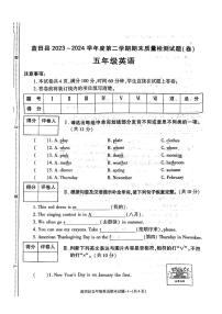 陕西省西安市蓝田县2023-2024学年五年级下学期期末英语试题