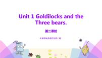 英语五年级上册Unit 1 Goldilocks and the three bears完美版ppt课件