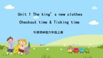 小学牛津译林版Unit 1 The king's new clothes精品ppt课件