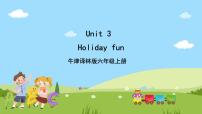 小学英语牛津译林版六年级上册Unit 3 Holiday fun精品ppt课件