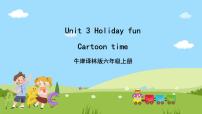 牛津译林版六年级上册Unit 3 Holiday fun试讲课课件ppt