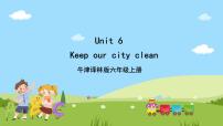 牛津译林版六年级上册Unit 6 Keep our city clean精品ppt课件