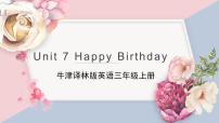小学英语译林版（三起）（2024）三年级上册Unit 7 Happy Birthday!教学设计