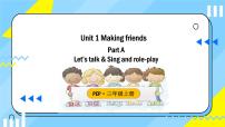 小学英语人教版PEP（2024）三年级上册Unit1 Making friendsPart A背景图ppt课件