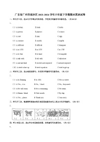 广东省广州市南沙区2023-2024学年六年级下学期期末英语试卷（含答案）