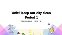 小学英语牛津译林版六年级上册Unit 6 Keep our city clean完美版课件ppt