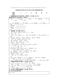 [英语][期末]江西省宜春市丰城市2022-2023学年五年级下学期英语期末试卷