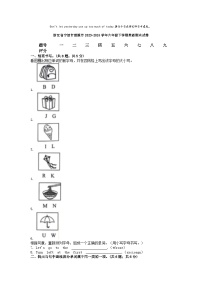 [英语][期末]浙江省宁波市慈溪市2023-2024学年六年级下学期英语期末试卷