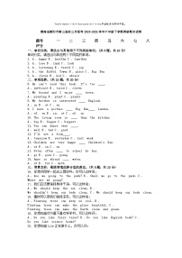 [英语][期末]湖南省衡阳市衡山县前山片联考2023-2024学年六年级下学期英语期末试卷