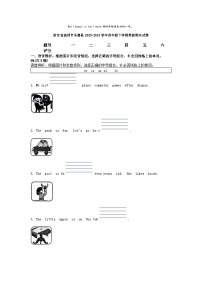 [英语][期末]浙江省温州市永嘉县2023-2024学年四年级下学期英语期末试卷