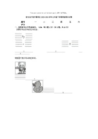 [英语][期末]浙江省宁波市鄞州区2023-2024学年三年级下学期英语期末试卷