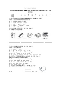 [英语][期末]河北省邢台市威县第什营校区(冀教版)2023-2024学年三年级下学期英语期末试卷B