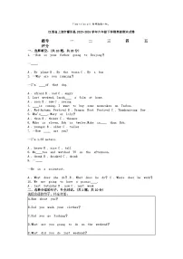[英语][期末]江西省上饶市鄱阳县2023-2024学年六年级下学期英语期末试卷
