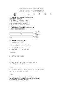 [英语][期末]人教版(PEP)2023-2024学年三年级下册英语期末试卷