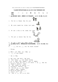 [英语][期中]广东省惠州市博罗县罗阳街道2023-2024学年六年级下学期英语期中试卷