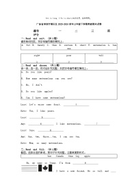 [英语][期末]广东省深圳市福田区2023-2024学年三年级下学期英语期末试卷